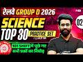 RRB Group D Science Classes 2026 | Group D Practice Set 2026 | RRB Science Group D PYQ | Lalit Sir