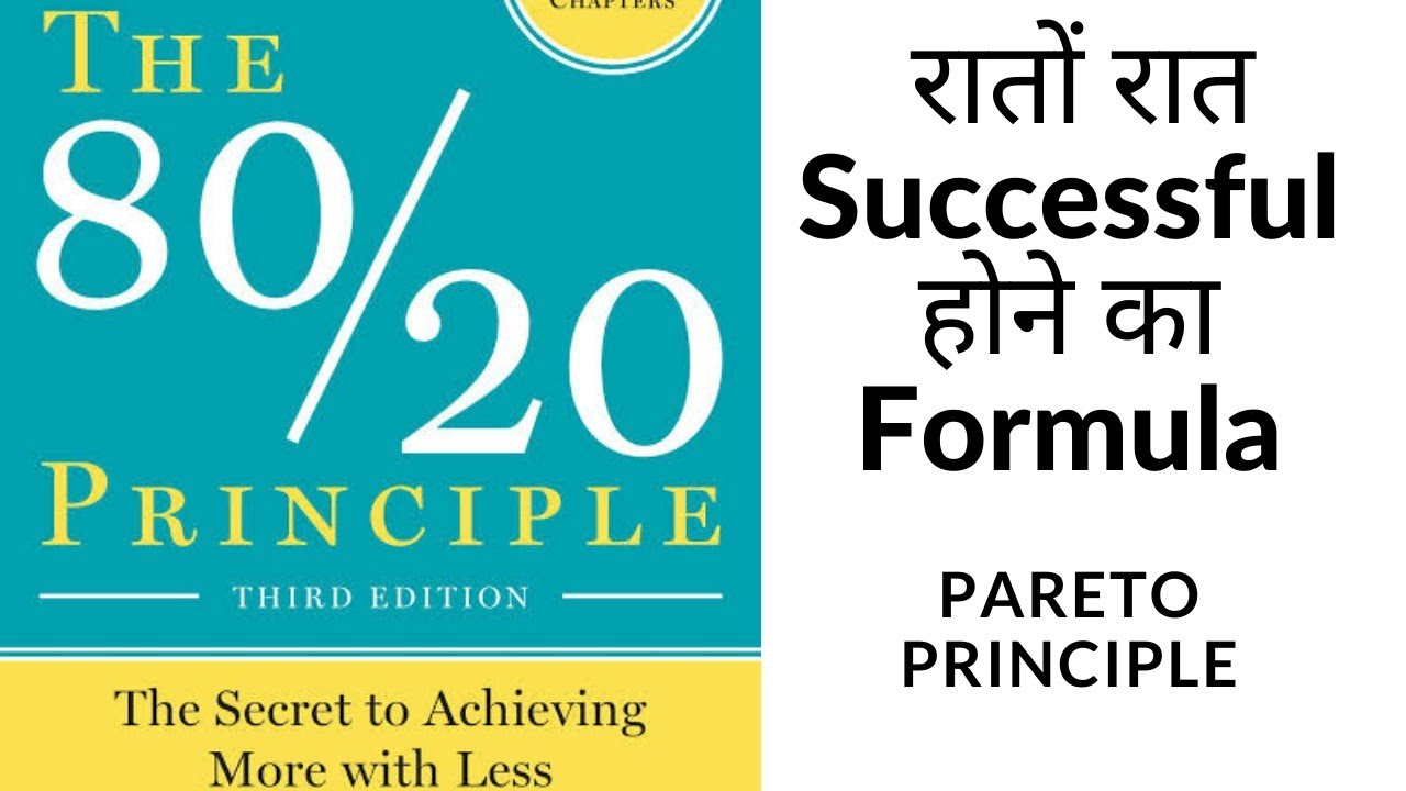 80/20 principle in hindi| Success formula|| Dr Vivek Bindra