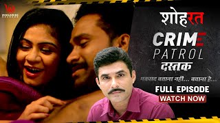 Crime Patrol Dastak | Shuhrat | Ep - 195 | Full Episode | #crime शोहरत