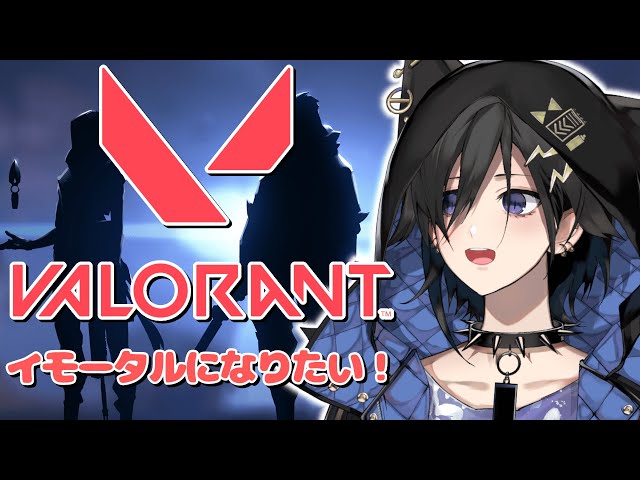 【Valorant】俺はイモータルの器か？【奏手イヅル w/ 水無瀬】のサムネイル