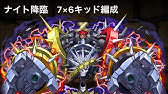パズドラ キティなし編成 モンポ回収 1週50秒 パズドラアイランド Youtube