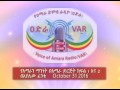 Amhara Idenitity with Amhara Organization By Ayalew Fente October 31 2016
