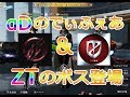 【荒野行動】ZTのBOSS登場！　VCでNGワード連発しながらドン勝つｗｗ【ZT_れんにき、αDでぃふぇあ】
