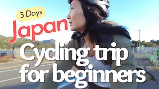 Leisurely Bike Trip Vlog | Shimanami kaido