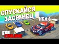 КОШКИ МЫШКИ НА РАНДОМНЫХ МАШИНАХ В GTA 5 ONLINE! ДОГОНЯЛКИ В ГТА 5 ИГРЫ ГТА ВИДЕО - РУФ