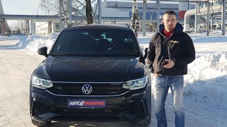 Тест драйв Volkswagen Tiguan R line 2 поколение рестайлинг обзор 2.0 TSI 220 лс DSG Что изменилось?