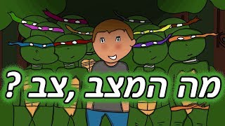 הרדאר על הרדאר  השיר המלא