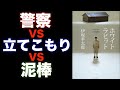 【迷ったらこれ！】ホワイトラビット/伊坂幸太郎/爽快立てこもりサスペンス紹介！【おすすめ本】