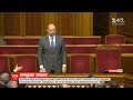 Верховна Рада призначила Дениса Шмигаля новим прем'єр-міністром України
