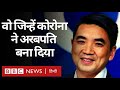 Eric Yuan: वो शख़्स जिन्हें Corona Virus और Zoom ने अरबपति बना दिया... (BBC HINDI)