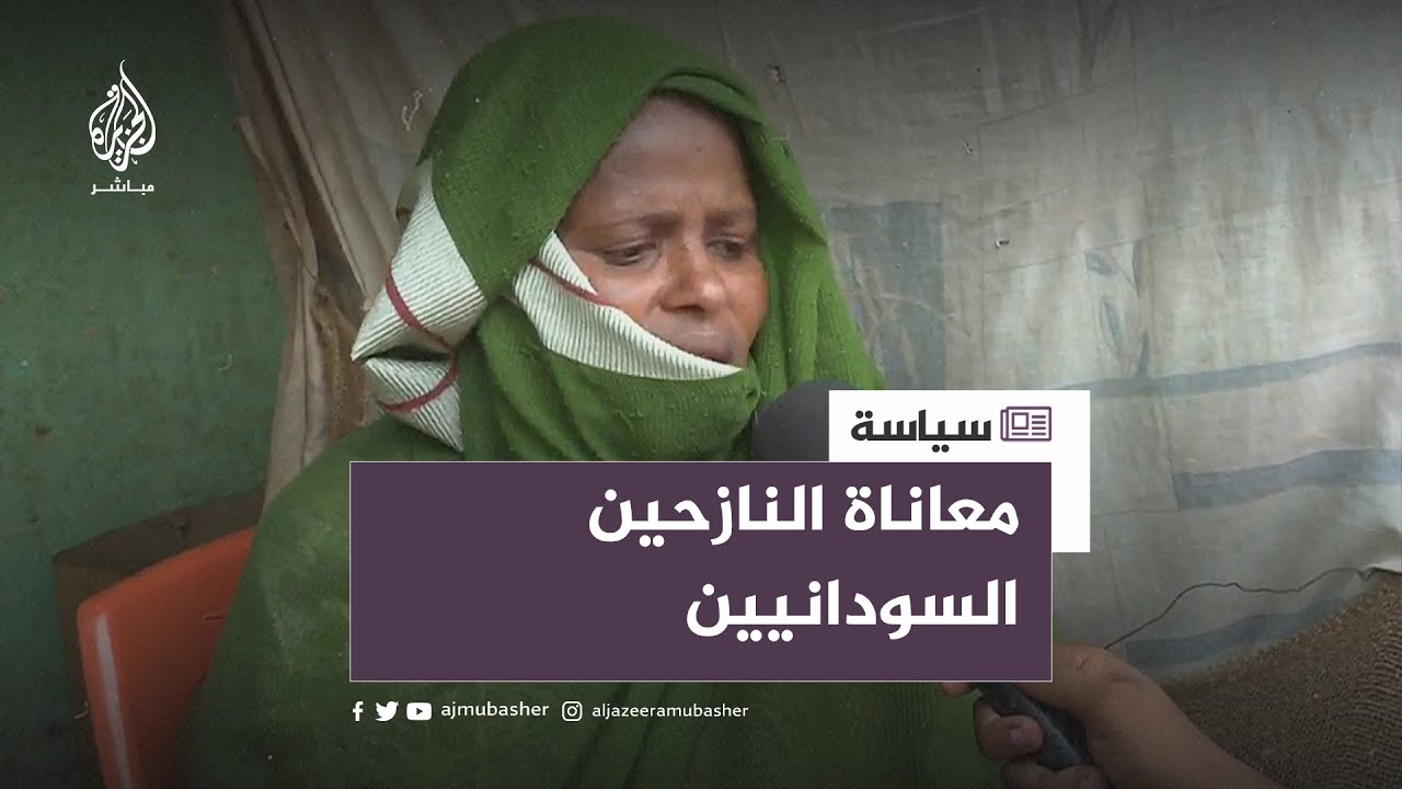 أوضاع صعبة يواجهها النازحون السودانيون في ولاية الجزيرة