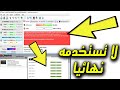 لا تستخدم هذا البرنامج نهائيا لفحص الهارد SSD - السبب في الفيديو