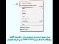 حل مشكلة إختفاء خصائص كارت الشاشه AMD من قائمة كلك يمين - Problem of AMD options in ContextMenu