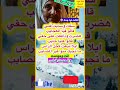 سكت وسديت فمي قالوا فيا العجايب قالو ناس زمان امثال شعبيه Subscribe Shorts Viral سكت وسديت فمي قالوا فيا العجايب قالو ناس زمان امثال شعبيه Subscribe Shorts Viral
