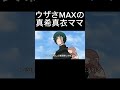 ウザさMAXの真希真衣ママ #呪術廻戦