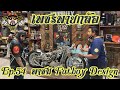 เพชรพายกล้อ Ep.54 พาชม Fatboy Design