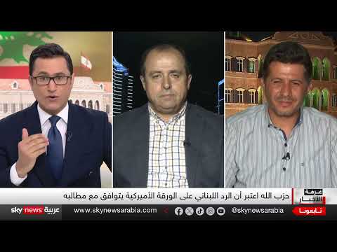 زيارة المبعوث الأمريكي إلى بيروت وتداعياتها على ملف سلاح حزب الله