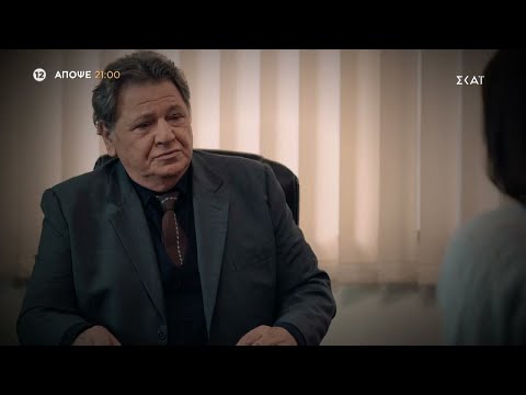 8 Λέξεις | Trailer | 25/05/2021