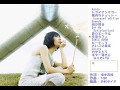 坂本真綾 ニューアルバム『かぜよみ』 全曲紹介