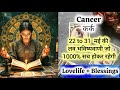 CANCER 💗💍कर्क राशि 22 to 31 MAY 💕❤️‍🔥 LOVE READING🌹 मई 2025 🎁 #tarot #horoscope #love #cancer