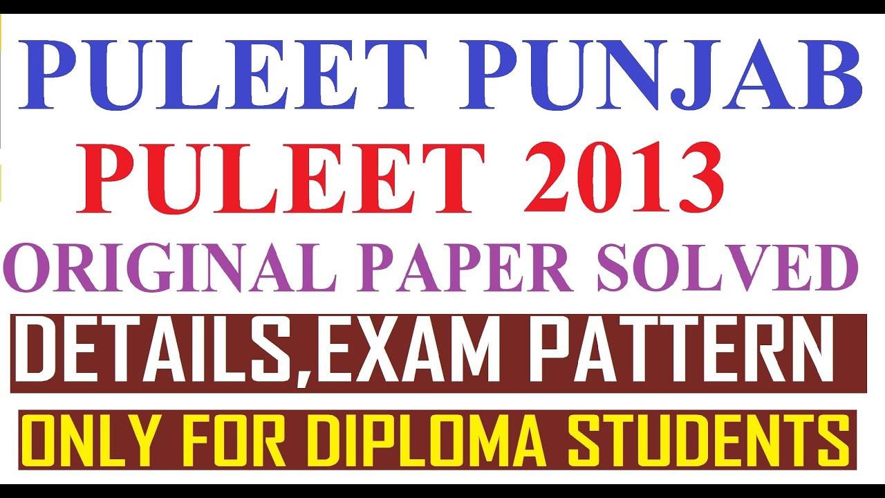 PULEET 2020 | B.Tech Lateral Entry | Previous Year Question Paper Solved PULEET 2013 ORIGINAL PAPER