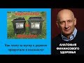 Как плату за мусор в деревне превратили в частный квазиналог