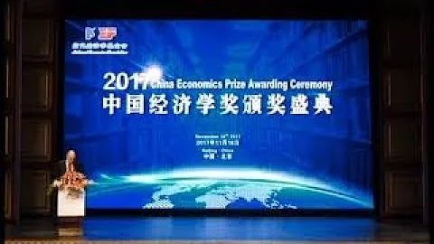 2017 China Economics Prize Award Ceremony with sel...