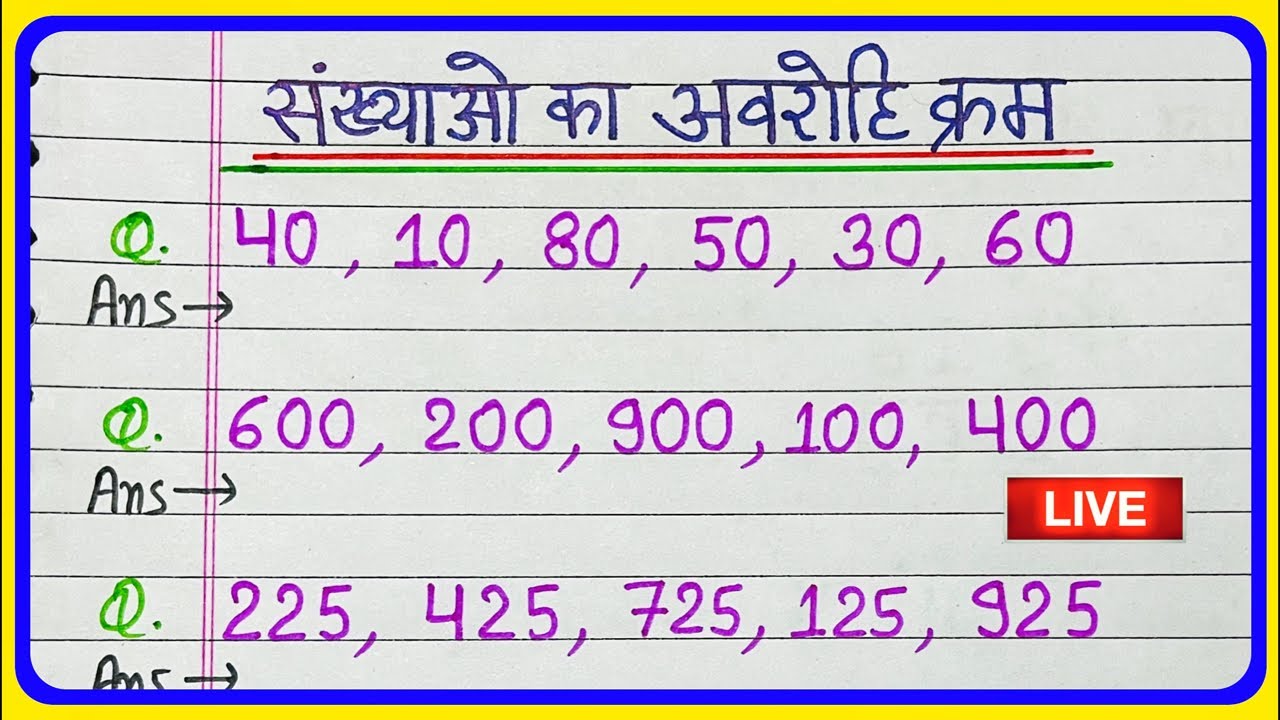 अवरोही क्रम में लिखें | avrohi kram | descending order worksheet Live ...