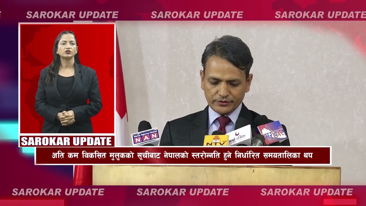 सरोकार अपडेट || Sarokar Update || Kartik 13,  Oct 30 @SarokarTVHD