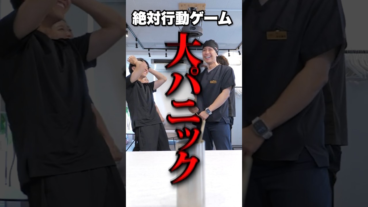 絶対行動ゲームを美容外科医がやったら面白い展開にww【湘南美容クリニック】