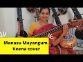 Manasu Mayangum | Manasu palike | Sippikkul muthu| Swati Mutyam | Illayaraja hits | Veena cover |