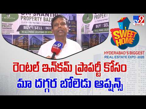 TV9 Sweet Home :రెంటల్‌ ఇన్‌కమ్‌ ప్రాపర్టీ కోసంమా దగ్గర బోలెడు ఆప్షన్స్ : Om Shanthi Property Bazaar - TV9