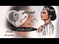 كوكتيل اصيل هميم 