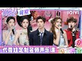 超长花絮：代露娃定制“5v1名师声乐课”🤭唱歌唱“yue”了？Top Barry化身人形节拍器 手动打拍成果显著🤩 | EP03 超燃青春的合唱 VOICES OF YOUTH | iQIYI潮综艺