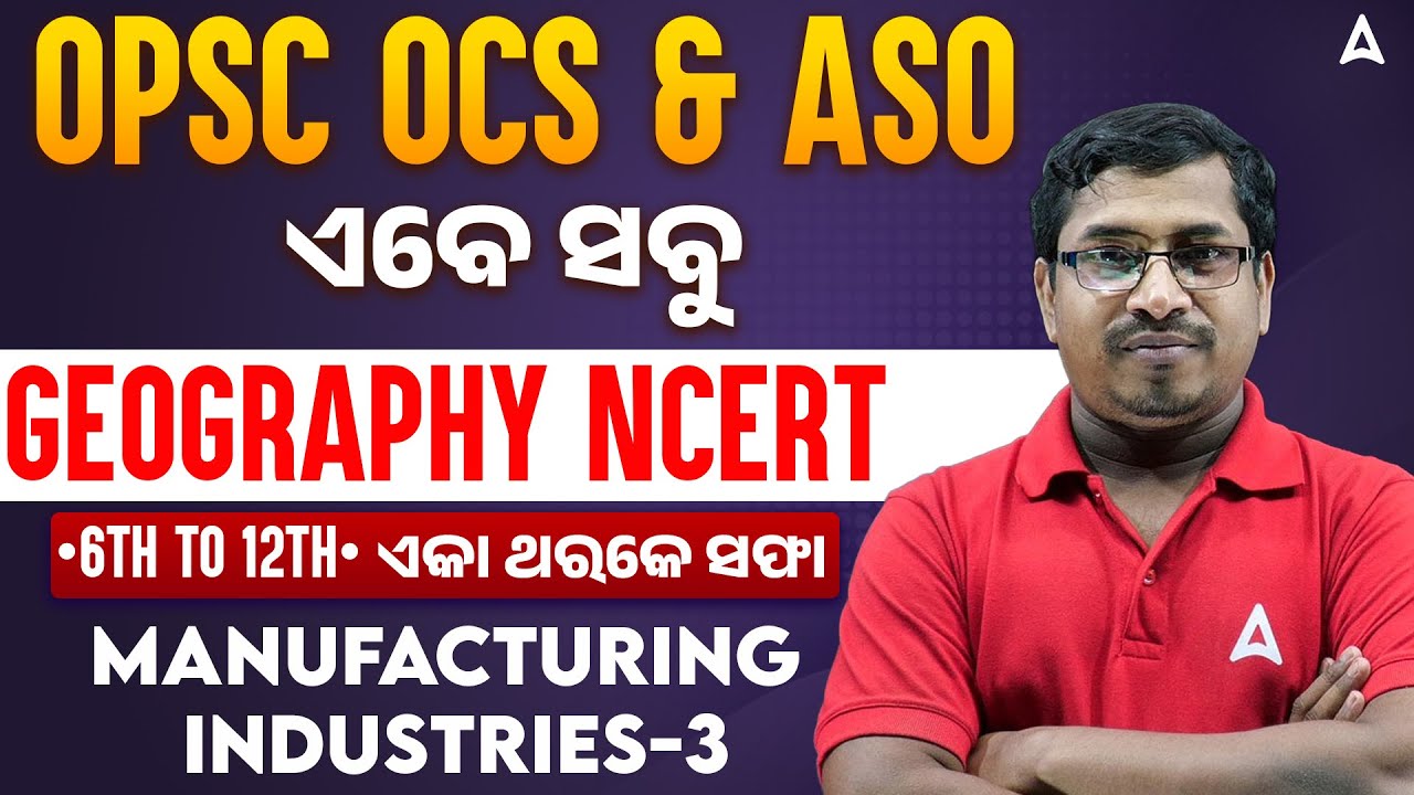 OPSC OCS & ASO Exam Preparation | Manufacturing Industries-3 | Geography By Rabi Sir