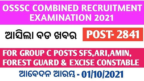 OSSSC Recruitment Big Update || SFS,ARI,AMIN, Forest Guard,Excise Constable || Total Vacancies 2841