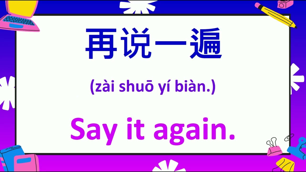 Learn 200+ Basic Chinese Sentences to Speak Fluently!