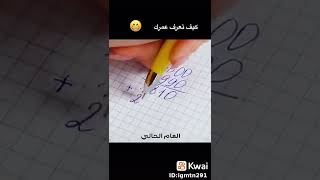 كيف تعرف عمرك بطريقة سهلة???????