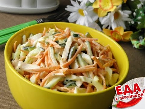 Салат с копченой курицей и корейской морковью
