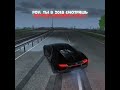 #automobile #крмпблекраша #shortvideo #fup #fyr