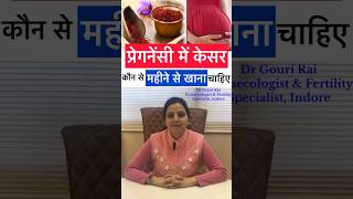          Saffron During Pregnancy In Hindi shorts drgourirai