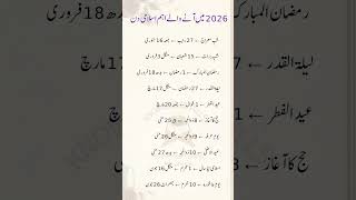 Download Lagu Important Islamic Days in 2026 | Complete Islamic Calendar Dates 2026 🌙 MP3