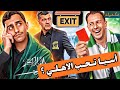 تكتيك الاتحاد يمووت انقذووه الاهلي يؤكد سطوته على اسيا ما السبب