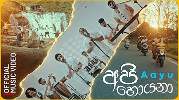 Api Hoyana | Aayu X Yashodha Adhikari | Official Music Video