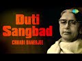 Duti Sangbad | Pala Kirtan | Chhabi Banerjee | Audio Mp3 Song