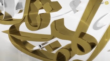 المصحف المرتل - ياسر الدوسري - سورة الأنفال