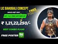 LIC Free Combo Poster | LIC Bahubali Concept All Details In Hindi | Best Retirement #lic
