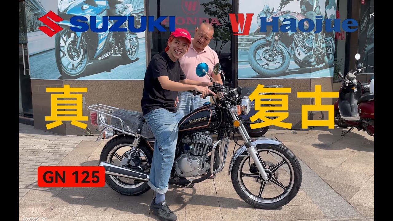 SUZUKI 豪爵铃木GN125 5F 年轻人的第一辆摩托车2022 - YouTube