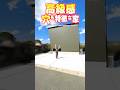 【ルームツアー】特徴的な穴と高級感のあるシックなお家!【間取り公開】#shorts