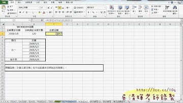 24_NETWORKDAY與WORKDAY函數說明(EXCEL VBA教學)2.avi